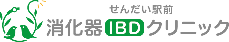 せんだい駅前 消化器IBDクリニック